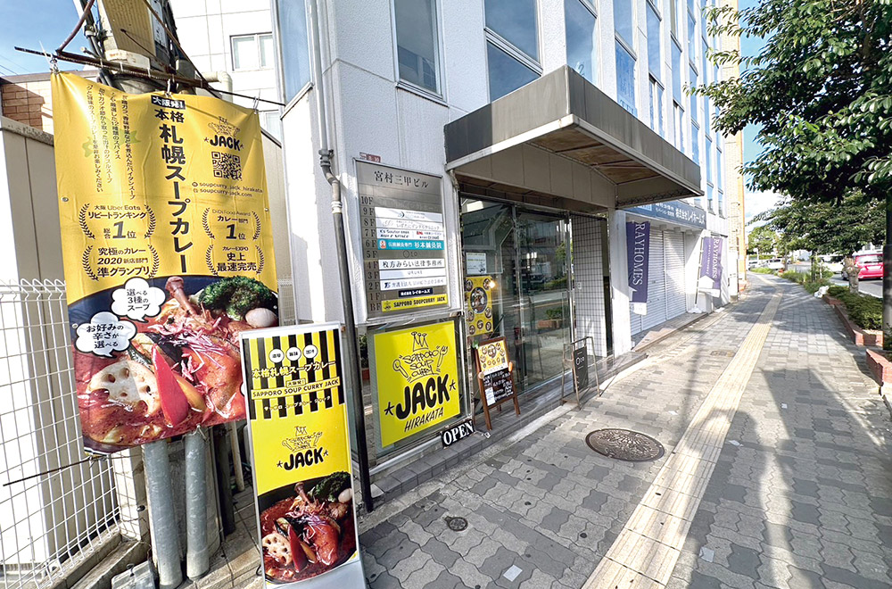 札幌スープカレーJACK FC枚方店