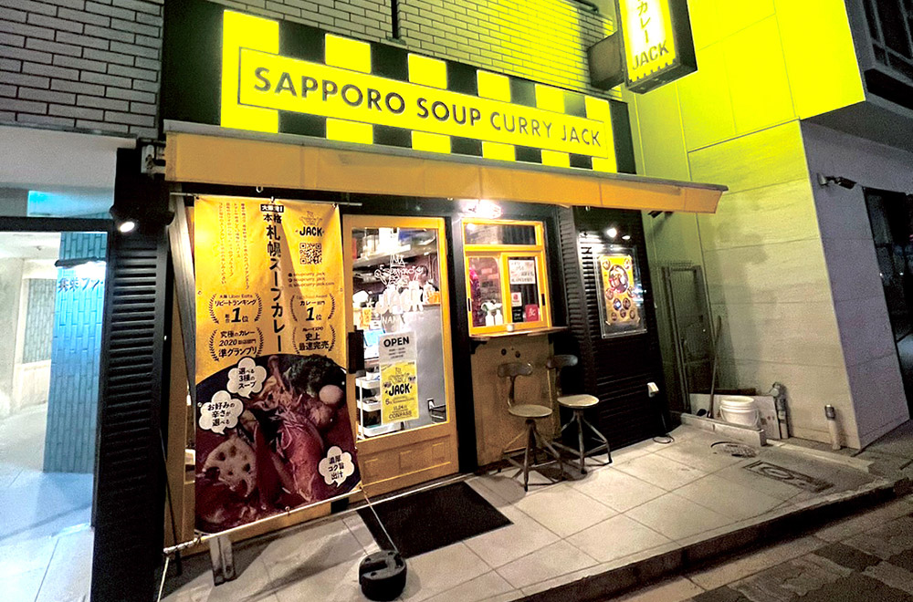 札幌スープカレーJACK 中津店